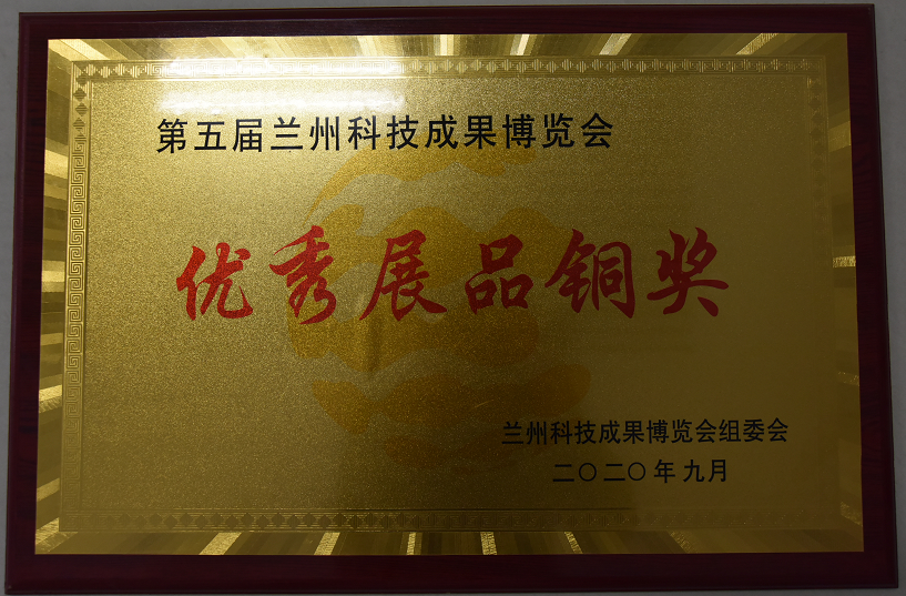 优秀展品铜奖